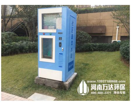 西藏社區(qū)直飲水系統(tǒng)